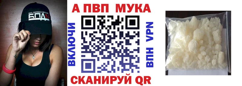Альфа ПВП Соль  Великий Устюг 