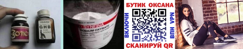 БУТИРАТ буратино  Великий Устюг 