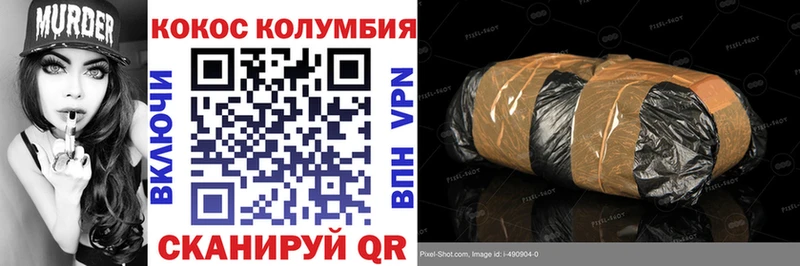 Cocaine Боливия Великий Устюг