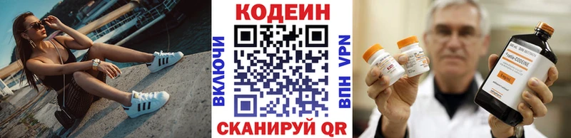 Codein Purple Drank Великий Устюг