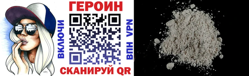 как найти наркотики Великий Устюг ГЕРОИН афганец